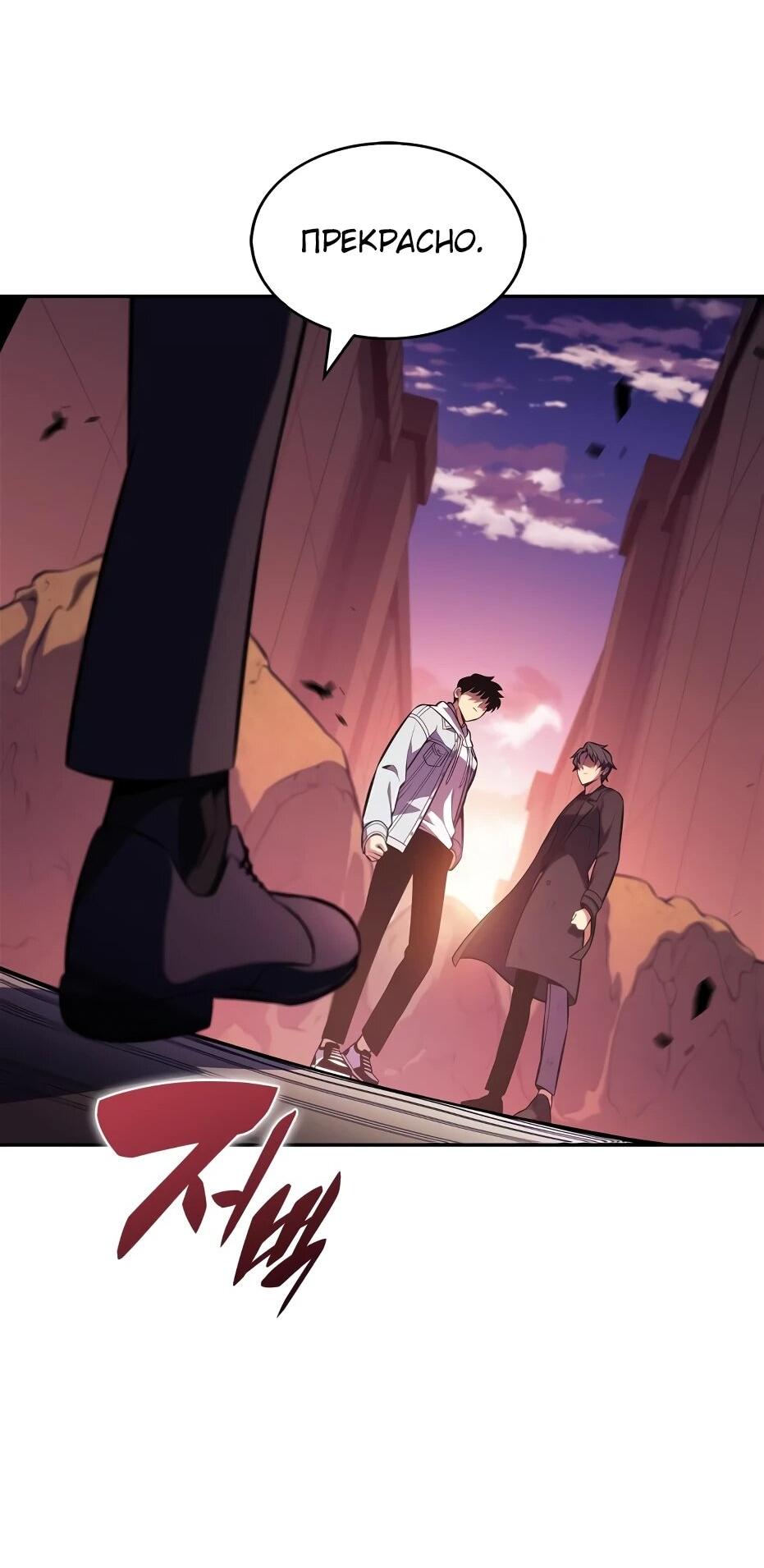 Манга Я единственный новичок максимального уровня - Глава 243 Страница 36