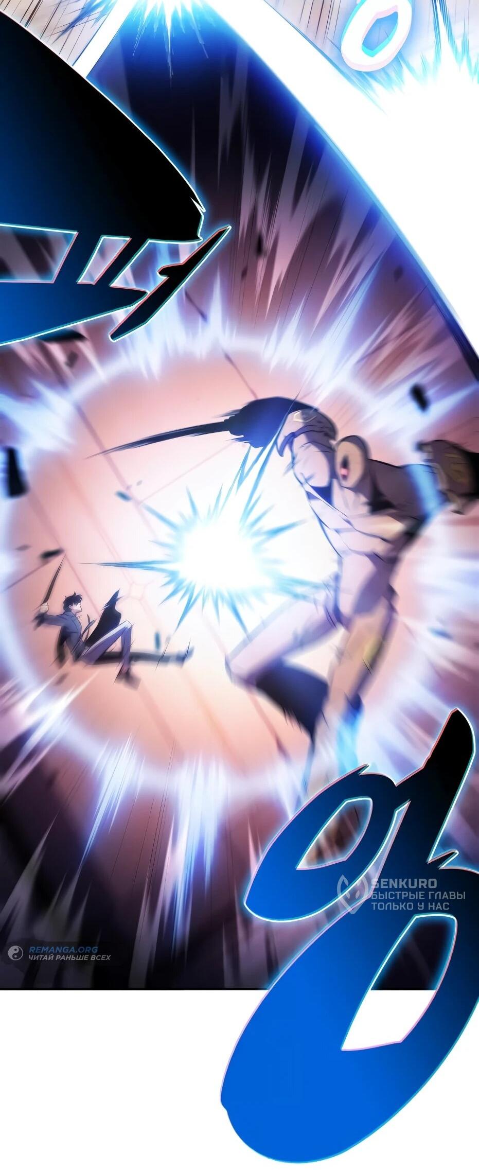 Манга Я единственный новичок максимального уровня - Глава 243 Страница 11