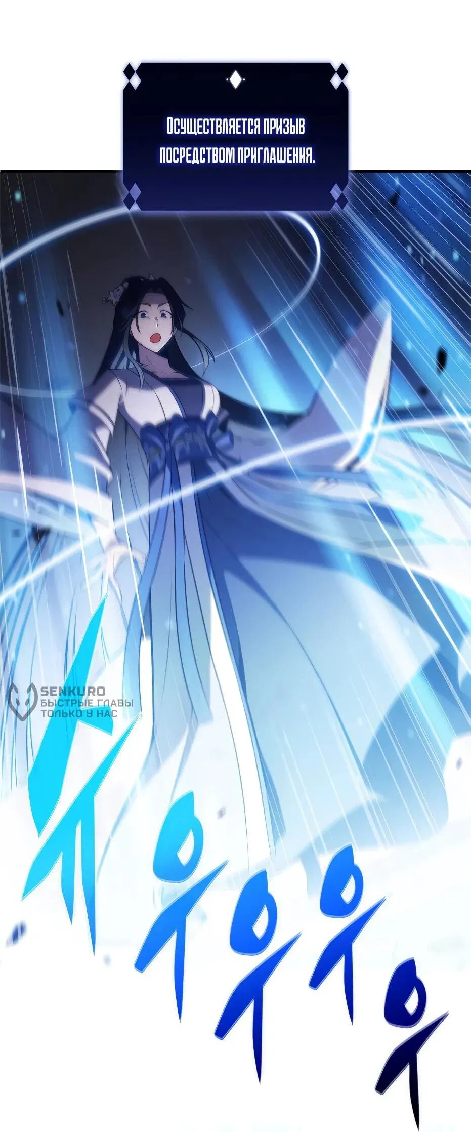 Манга Я единственный новичок максимального уровня - Глава 243 Страница 67