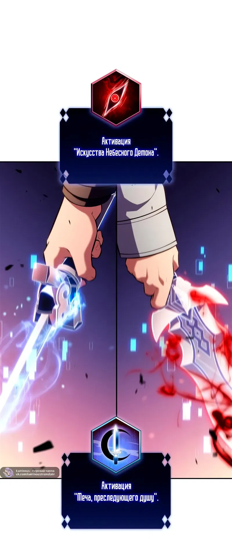 Манга Я единственный новичок максимального уровня - Глава 244 Страница 71