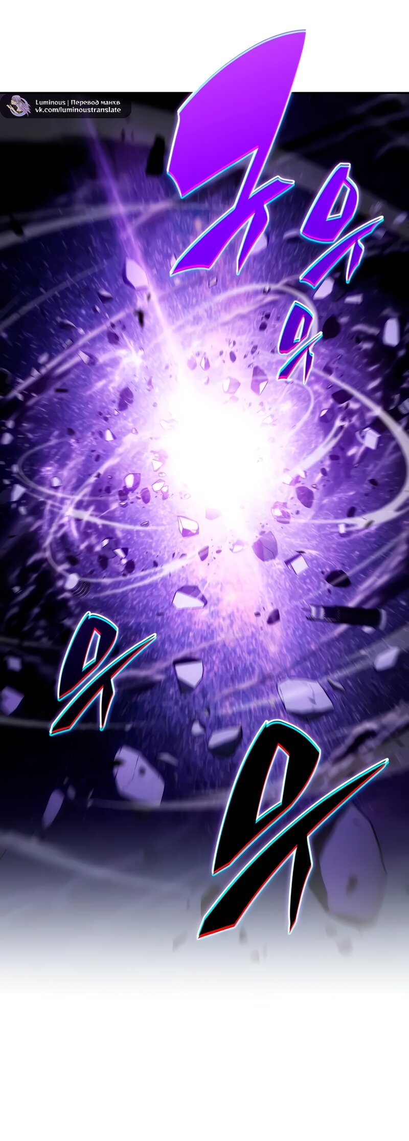 Манга Я единственный новичок максимального уровня - Глава 244 Страница 35