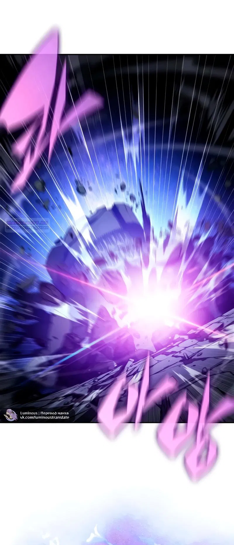 Манга Я единственный новичок максимального уровня - Глава 244 Страница 26