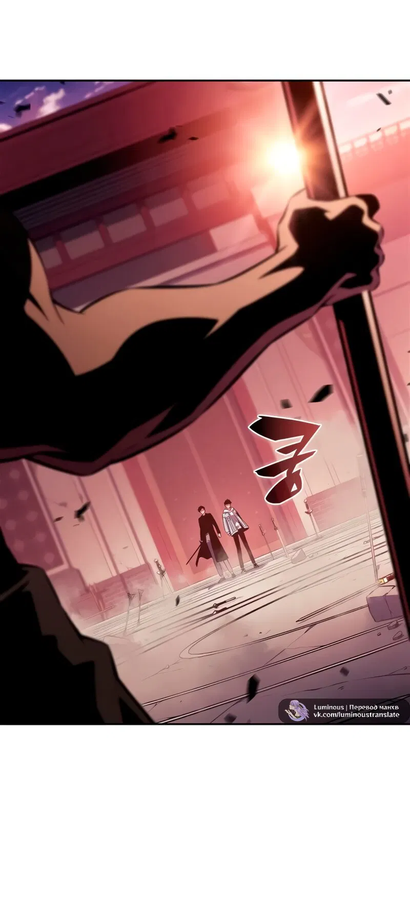 Манга Я единственный новичок максимального уровня - Глава 244 Страница 65