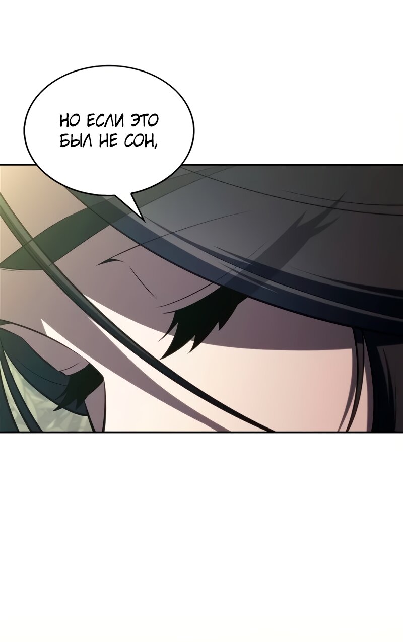 Манга Я единственный новичок максимального уровня - Глава 244 Страница 59