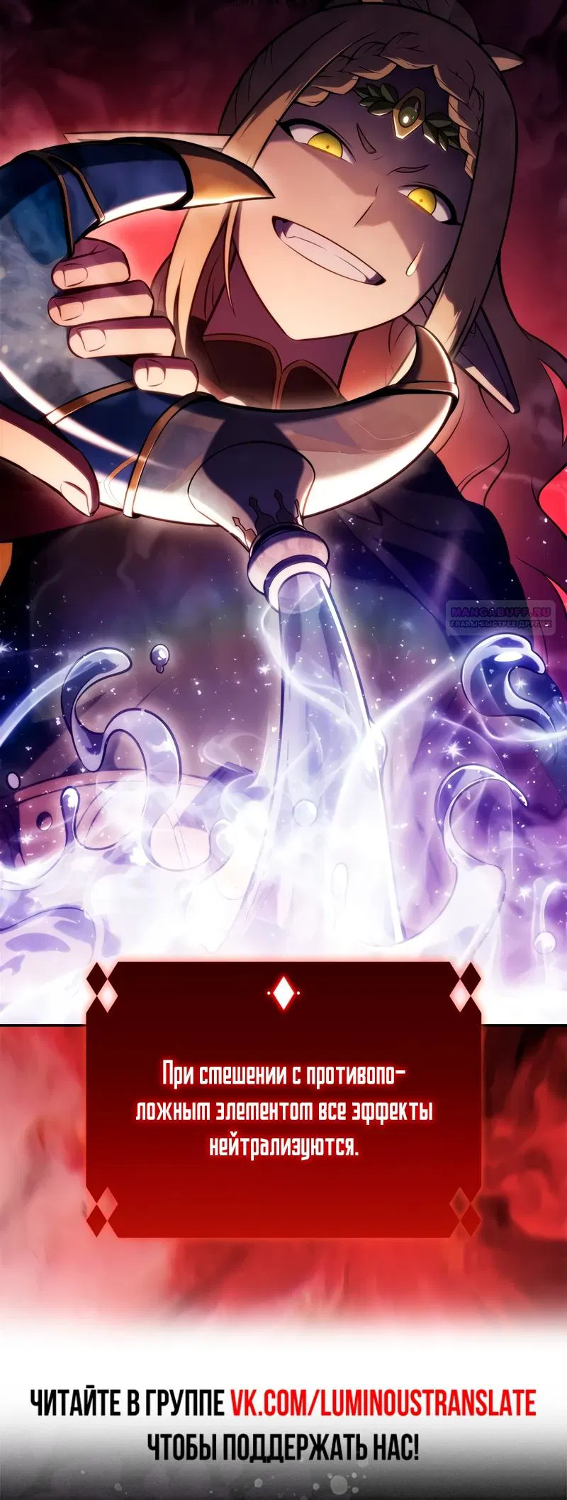 Манга Я единственный новичок максимального уровня - Глава 244 Страница 82