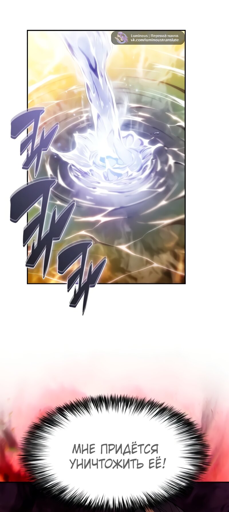 Манга Я единственный новичок максимального уровня - Глава 244 Страница 81