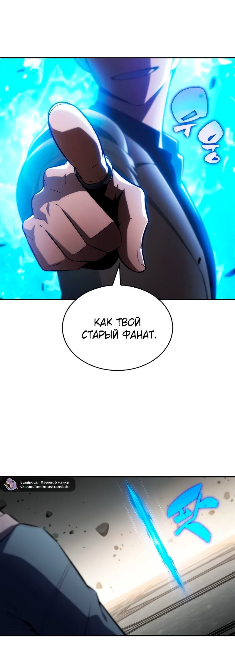 Манга Я единственный новичок максимального уровня - Глава 244 Страница 51