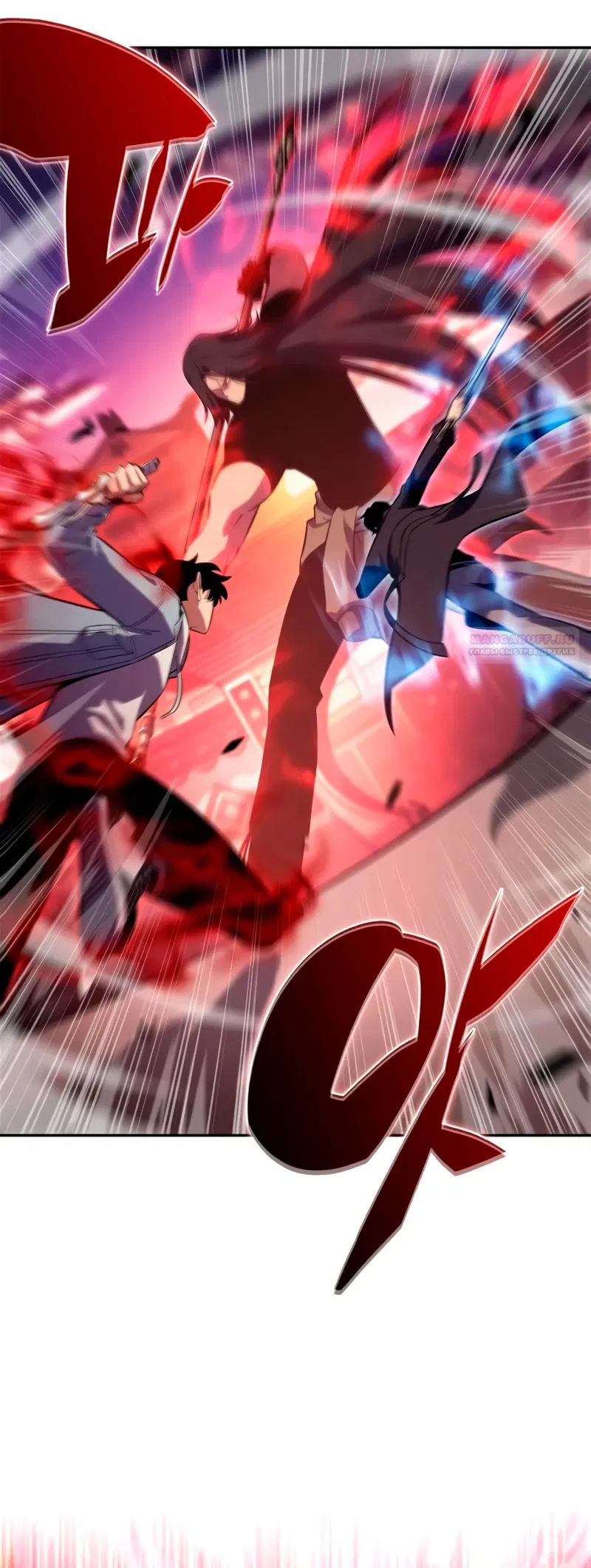 Манга Я единственный новичок максимального уровня - Глава 244 Страница 74