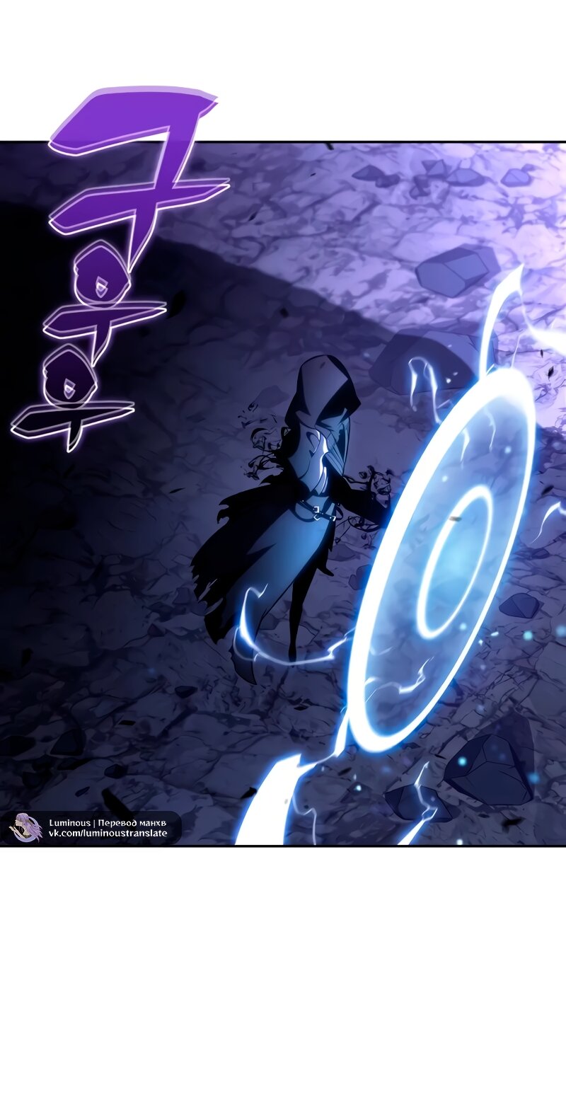 Манга Я единственный новичок максимального уровня - Глава 244 Страница 23