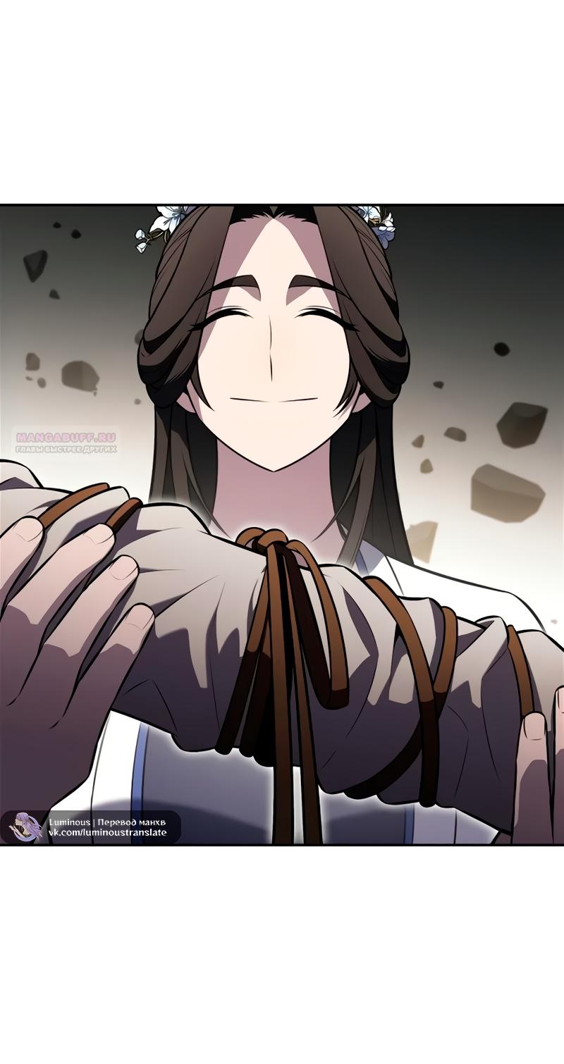 Манга Я единственный новичок максимального уровня - Глава 244 Страница 38