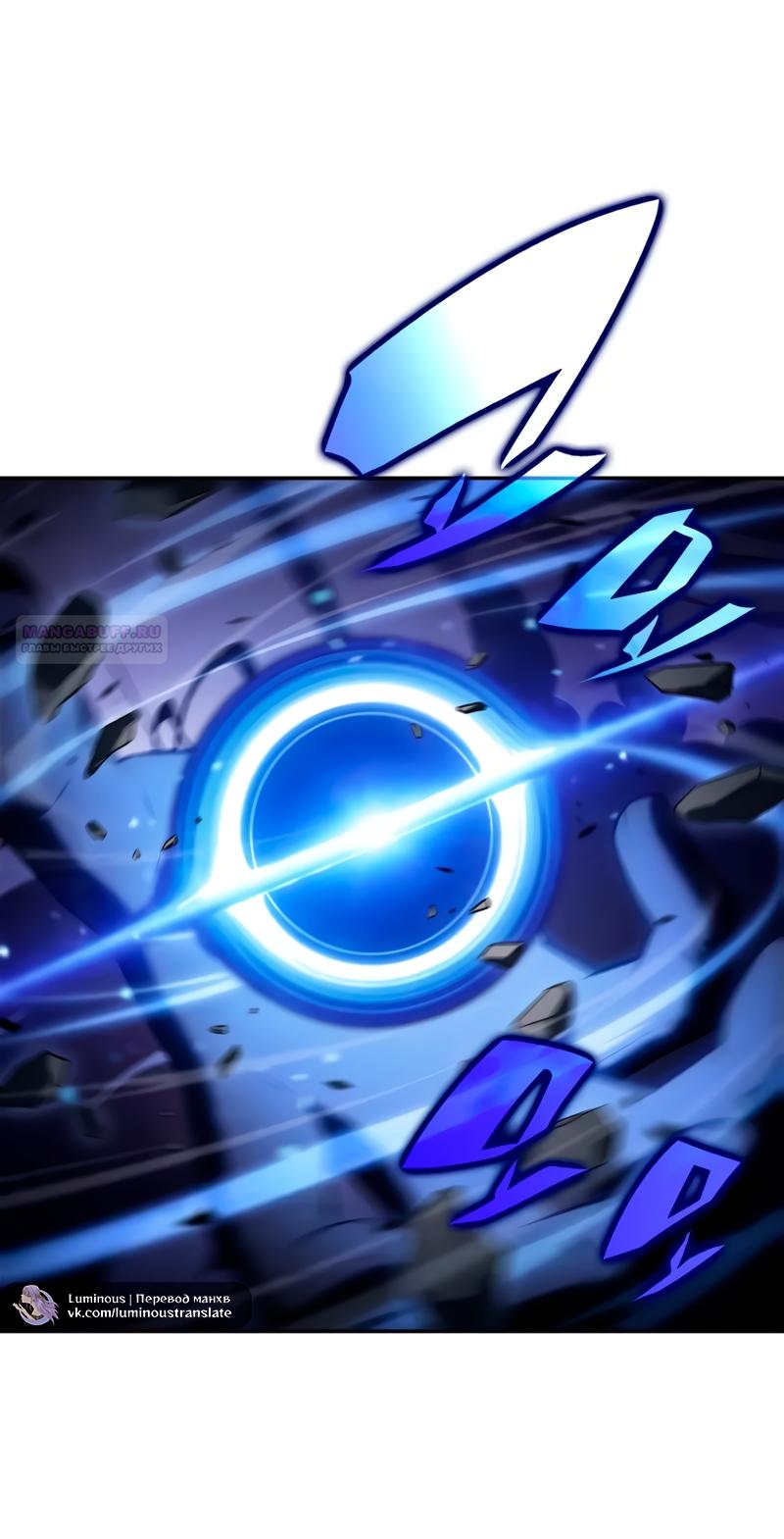 Манга Я единственный новичок максимального уровня - Глава 244 Страница 30