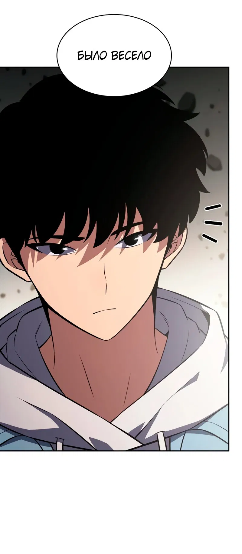 Манга Я единственный новичок максимального уровня - Глава 244 Страница 47