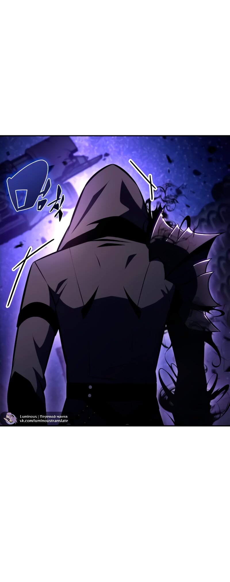 Манга Я единственный новичок максимального уровня - Глава 244 Страница 20