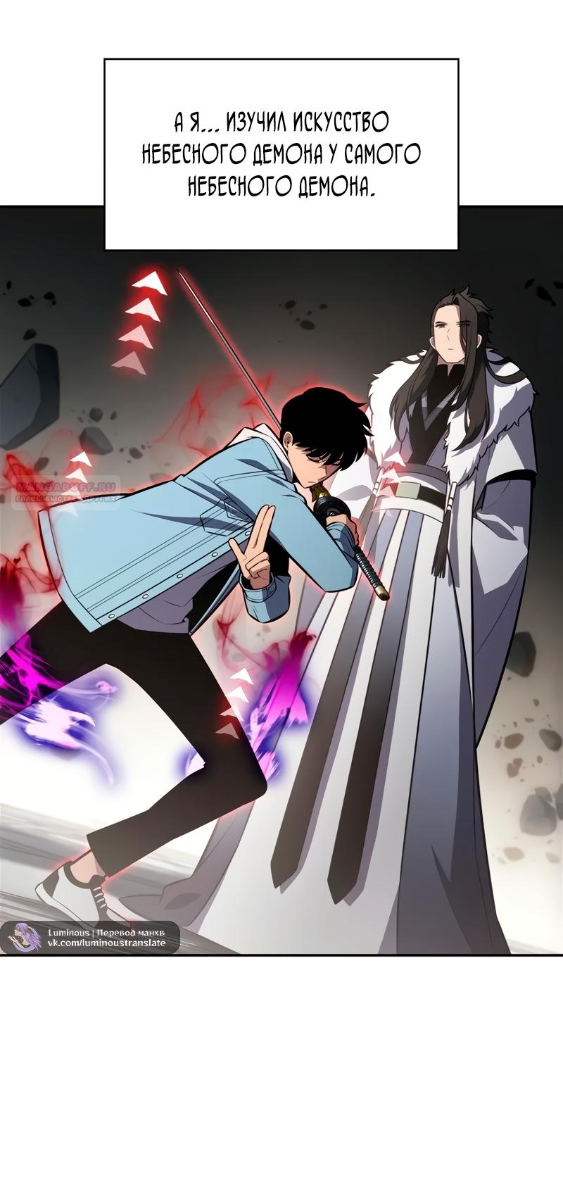 Манга Я единственный новичок максимального уровня - Глава 244 Страница 42