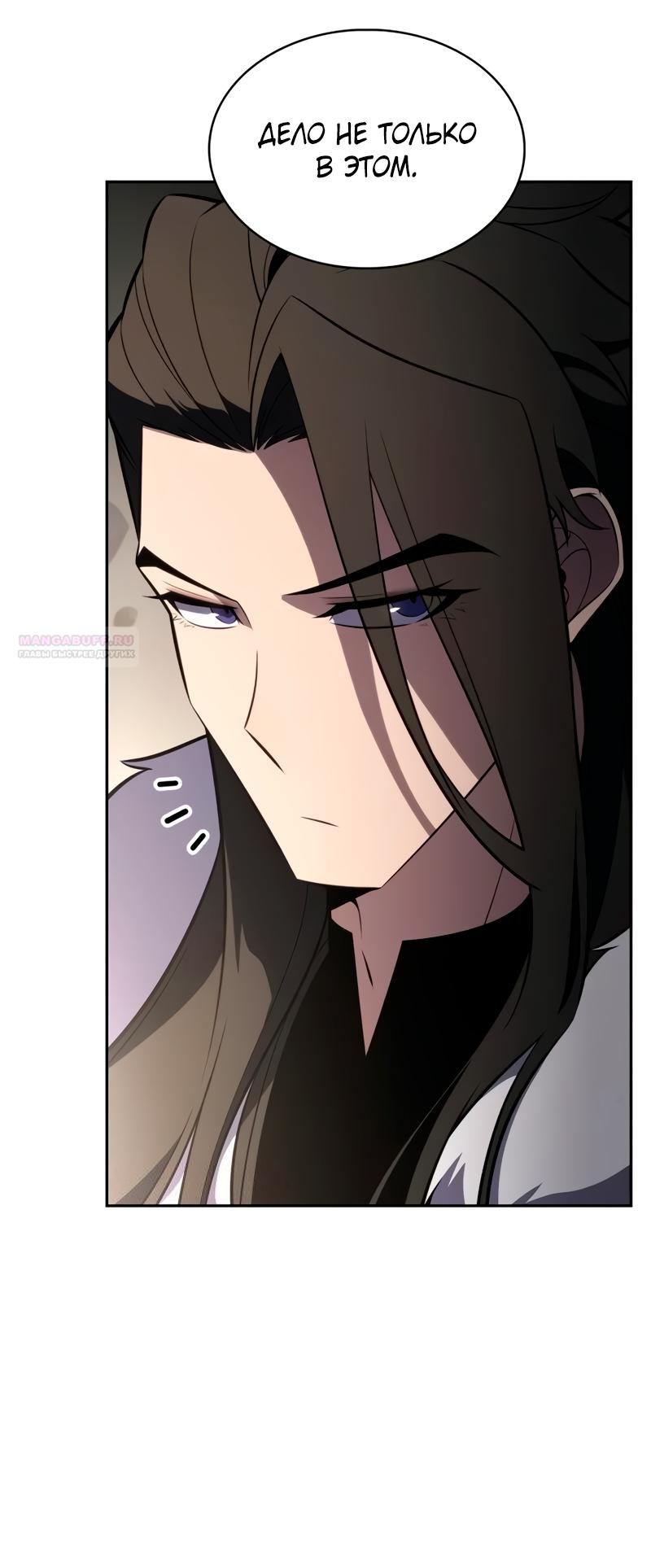 Манга Я единственный новичок максимального уровня - Глава 244 Страница 10