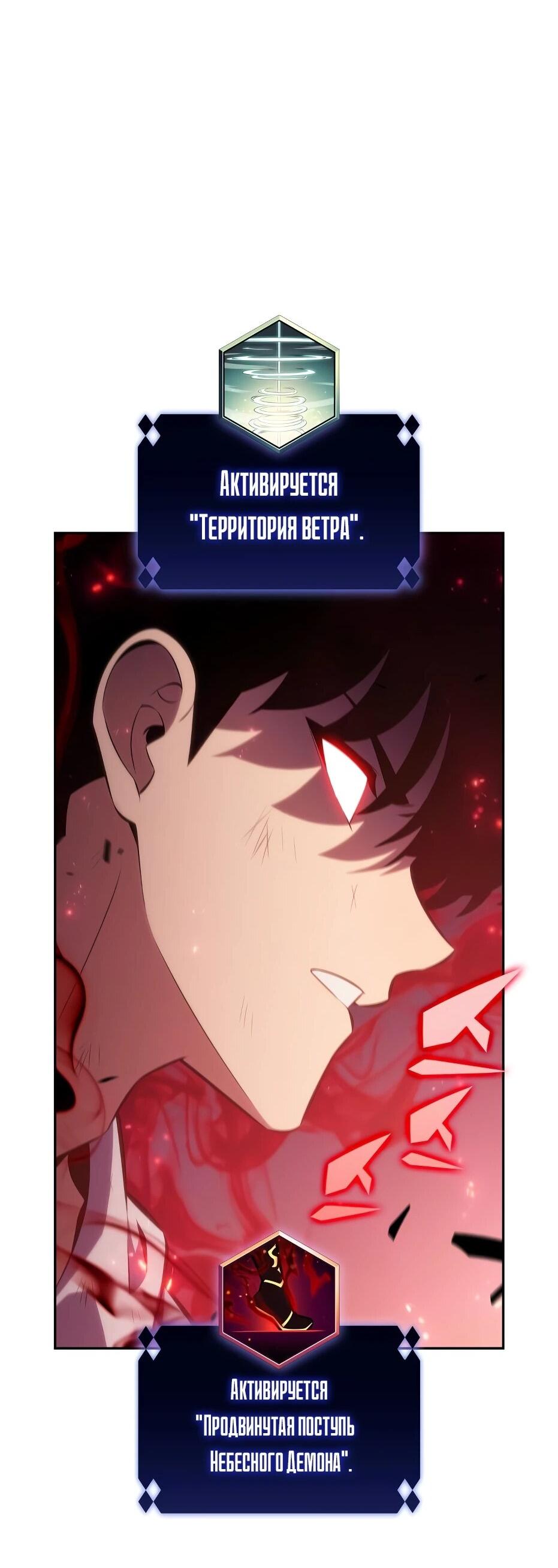 Манга Я единственный новичок максимального уровня - Глава 245 Страница 56