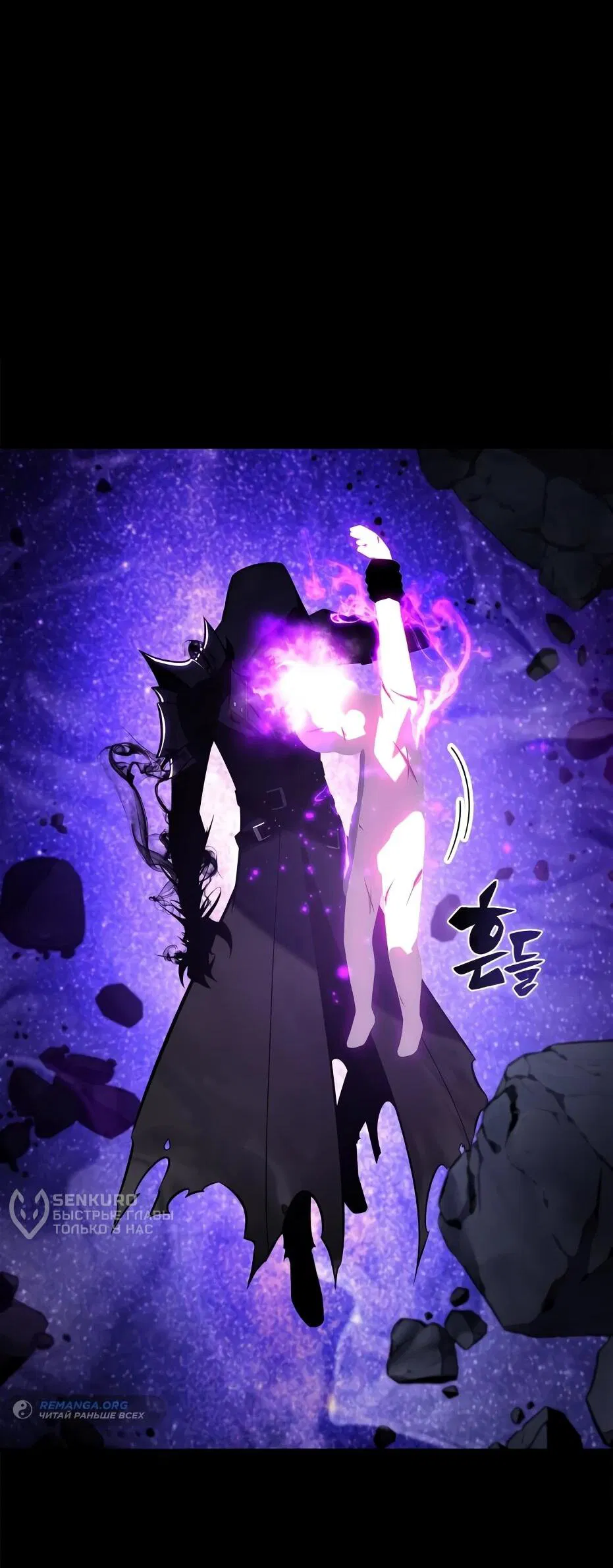 Манга Я единственный новичок максимального уровня - Глава 245 Страница 11