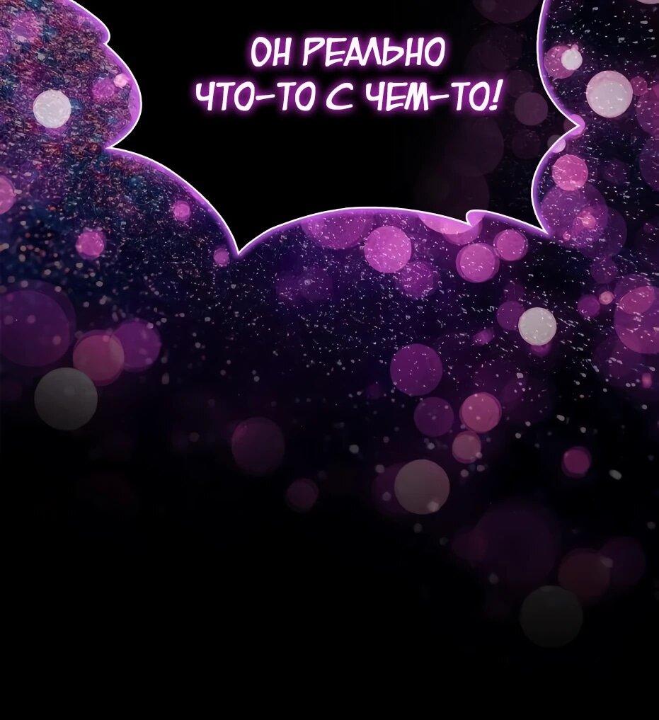 Манга Я единственный новичок максимального уровня - Глава 245 Страница 9