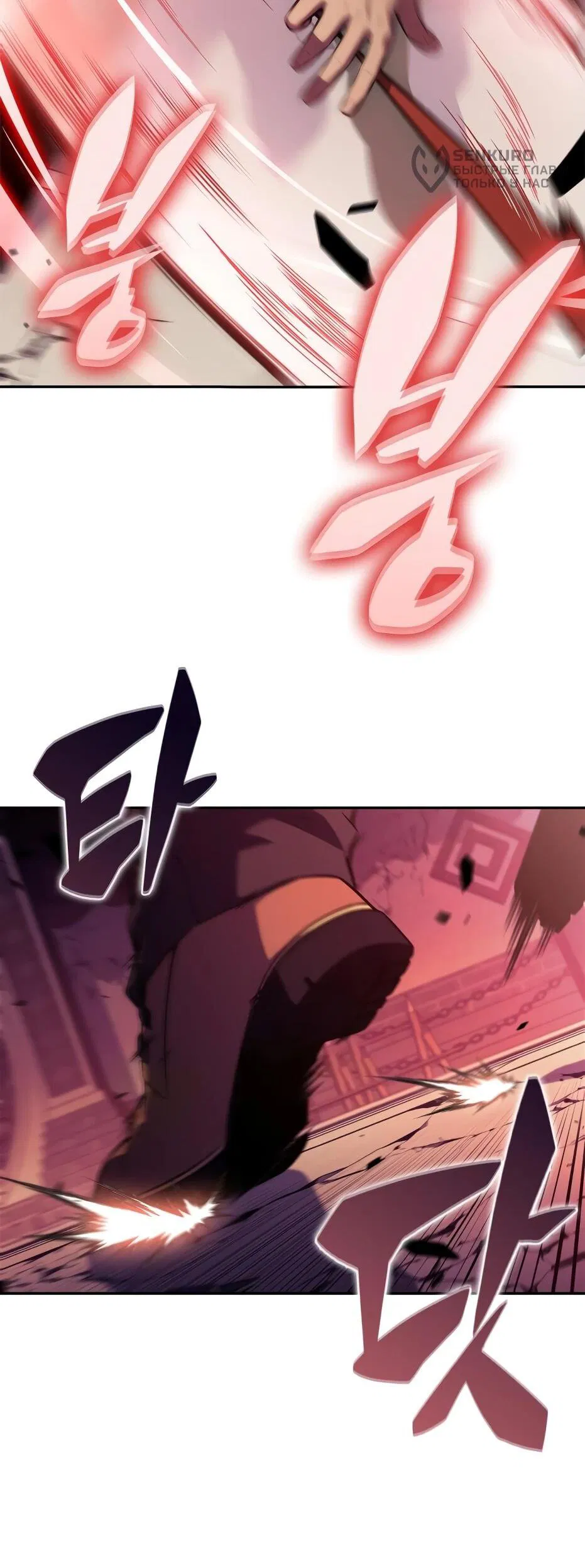 Манга Я единственный новичок максимального уровня - Глава 245 Страница 61