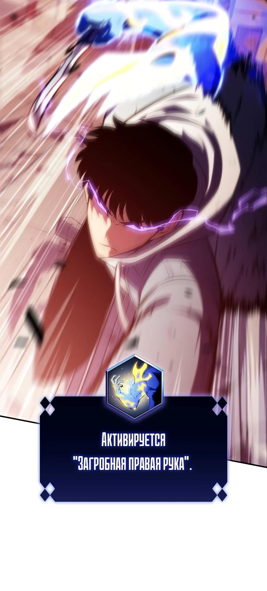 Манга Я единственный новичок максимального уровня - Глава 245 Страница 18