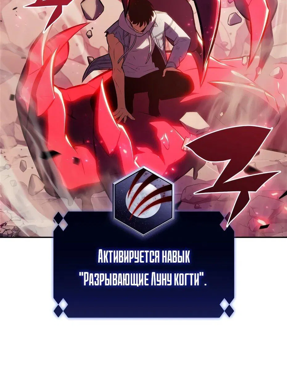 Манга Я единственный новичок максимального уровня - Глава 245 Страница 33