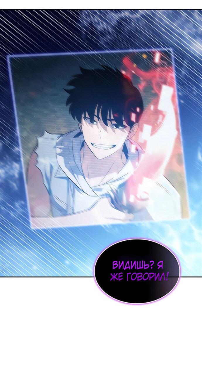 Манга Я единственный новичок максимального уровня - Глава 248 Страница 21