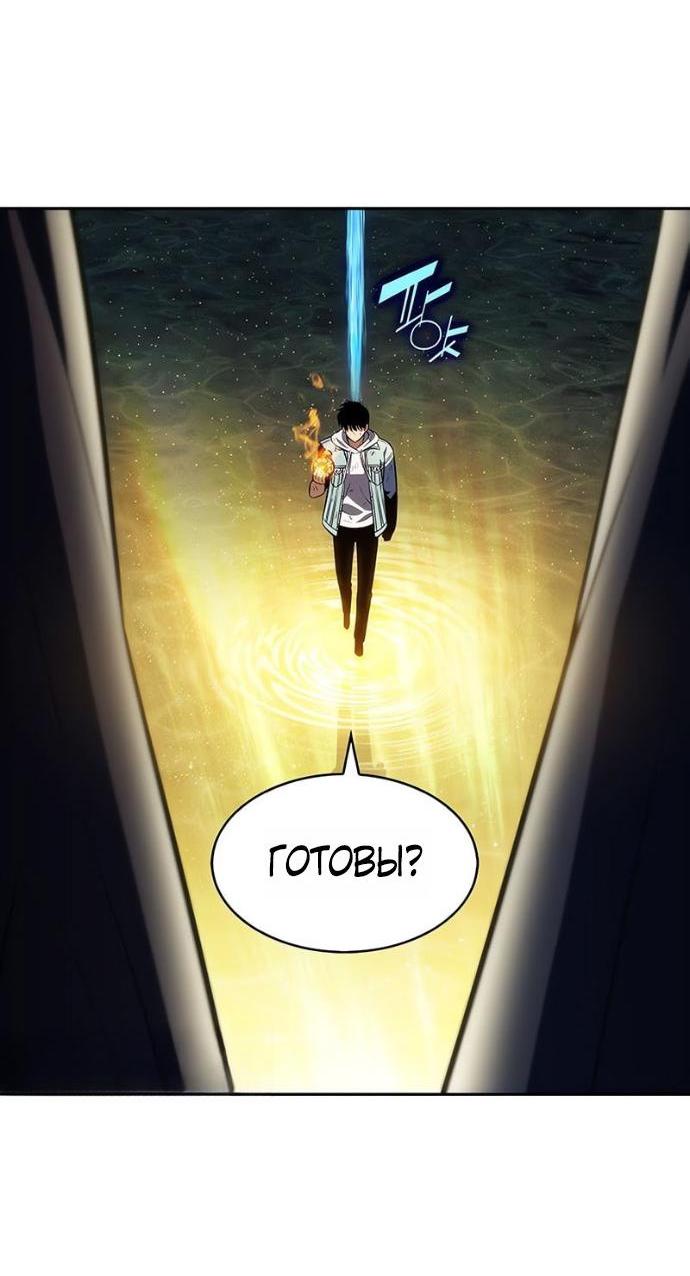 Манга Я единственный новичок максимального уровня - Глава 248 Страница 3