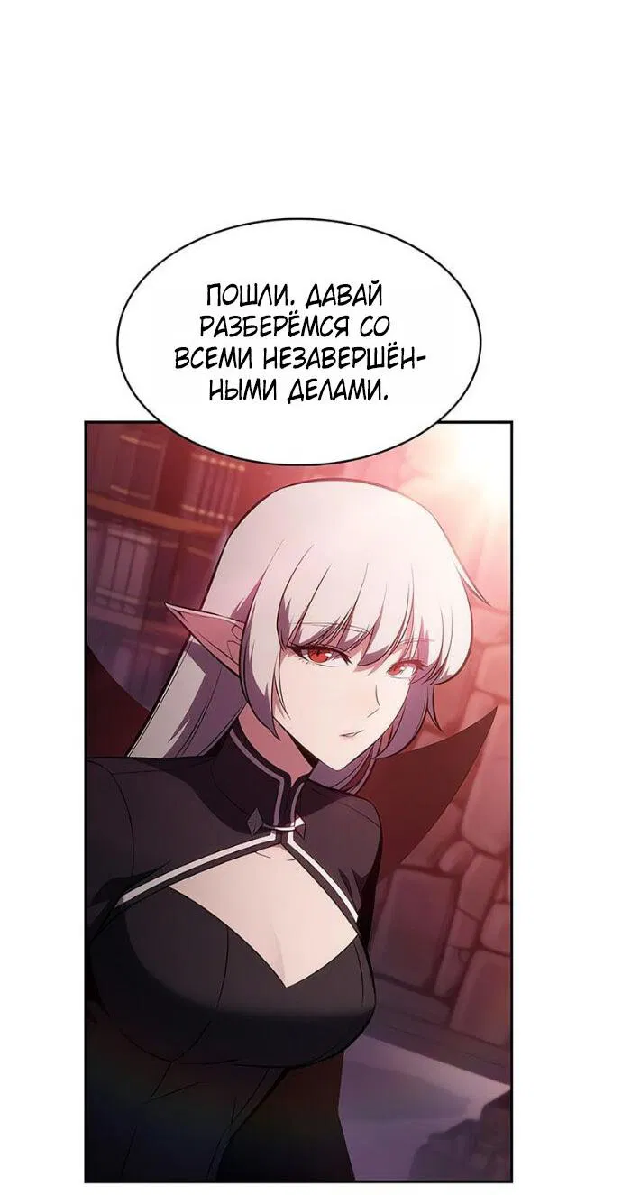 Манга Я единственный новичок максимального уровня - Глава 248 Страница 56