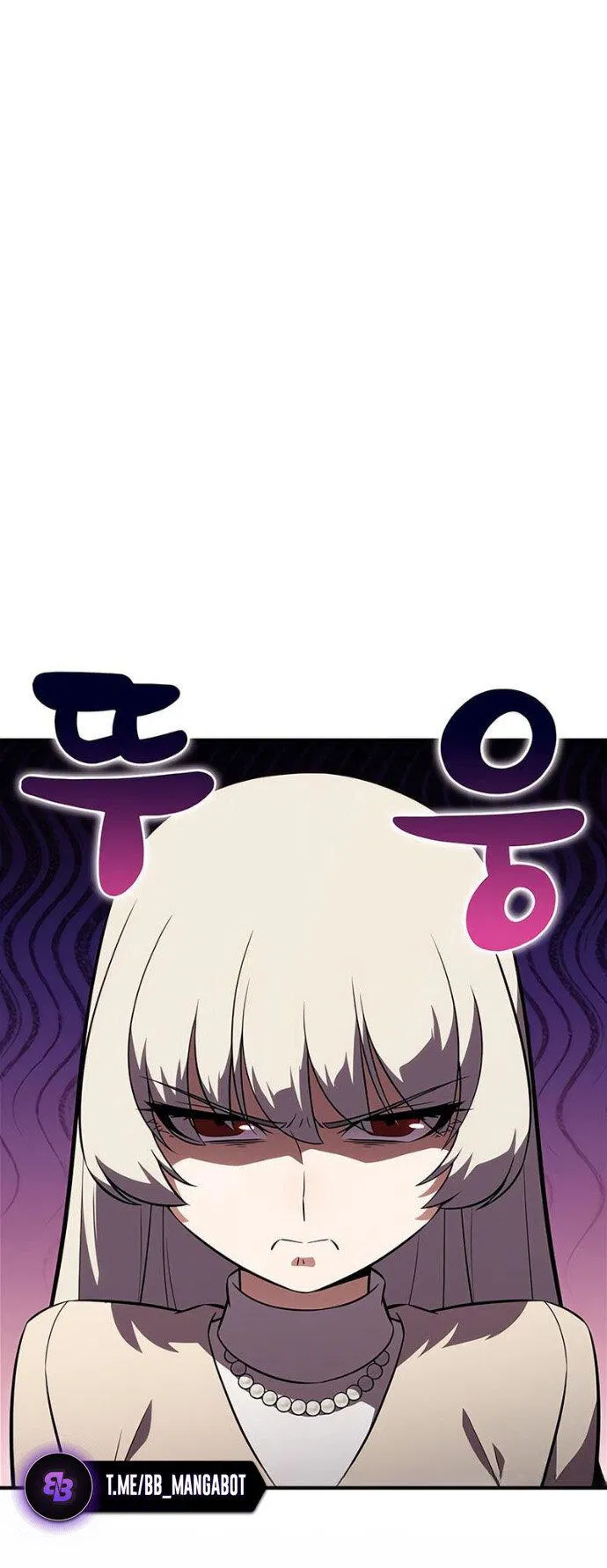 Манга Я единственный новичок максимального уровня - Глава 248 Страница 59