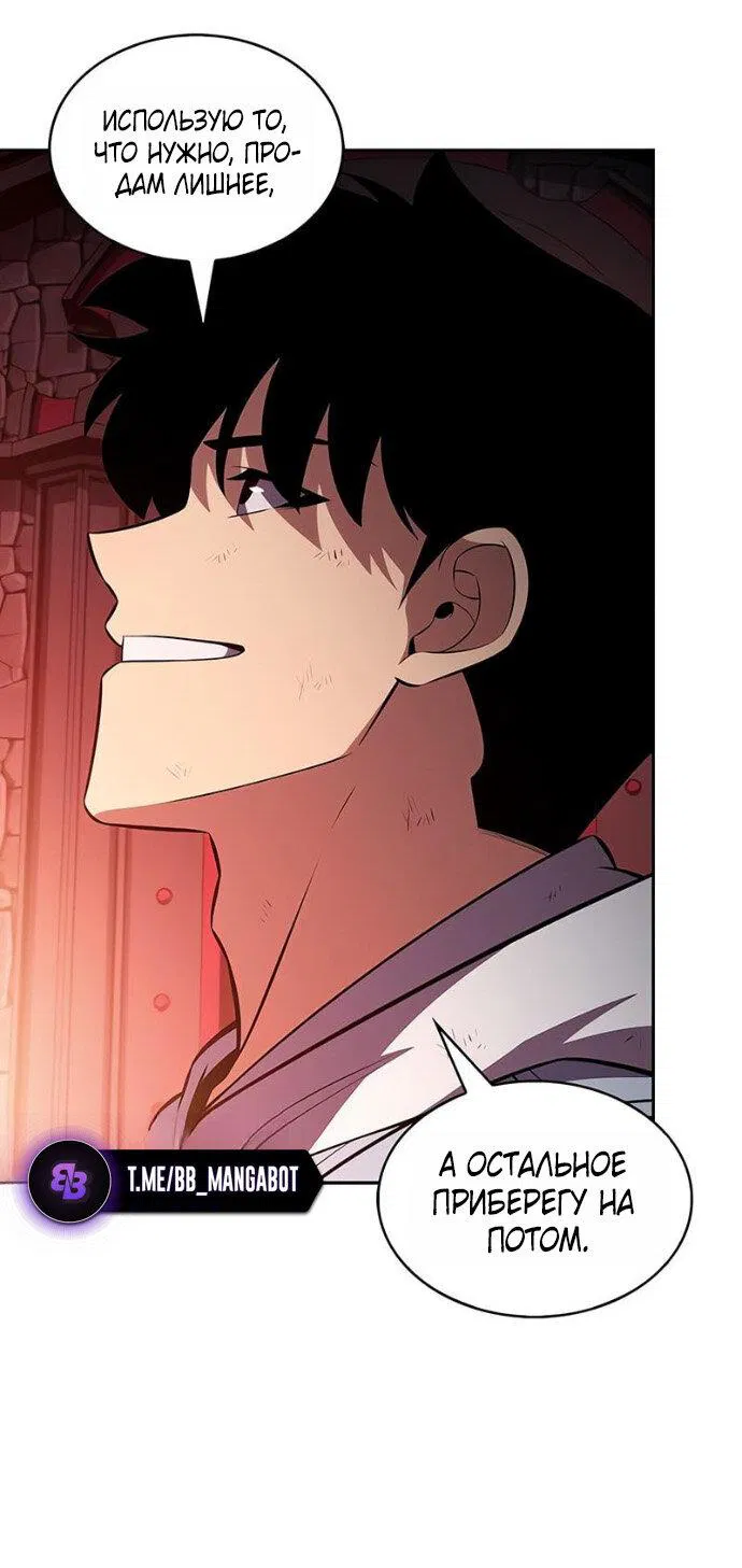 Манга Я единственный новичок максимального уровня - Глава 248 Страница 51