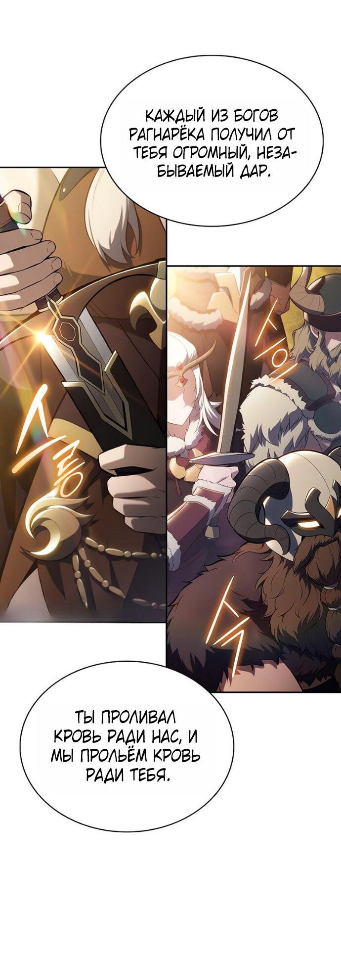 Манга Я единственный новичок максимального уровня - Глава 248 Страница 17