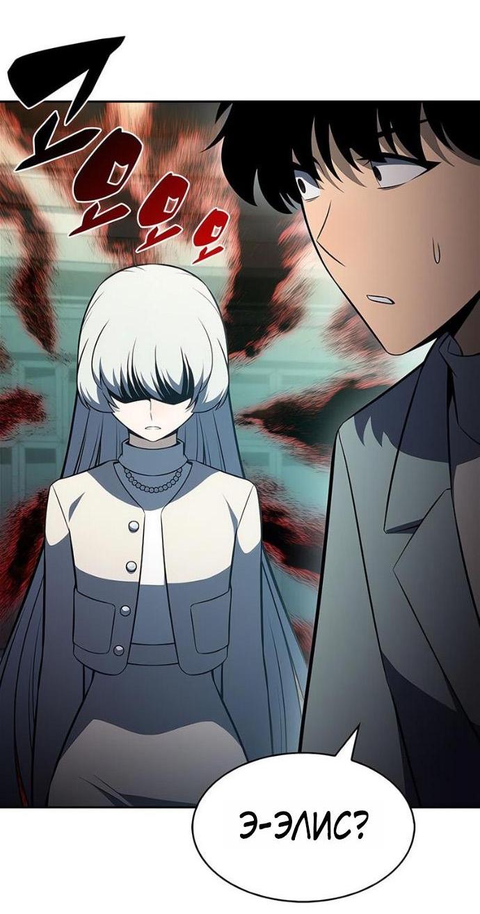 Манга Я единственный новичок максимального уровня - Глава 248 Страница 73