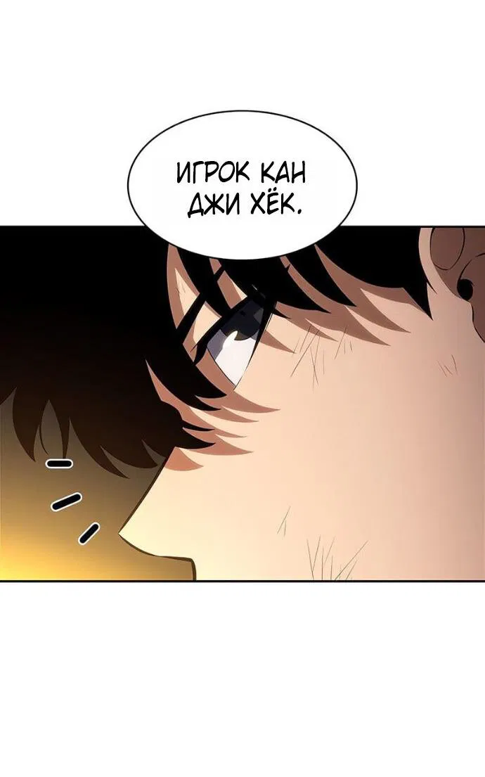 Манга Я единственный новичок максимального уровня - Глава 248 Страница 16