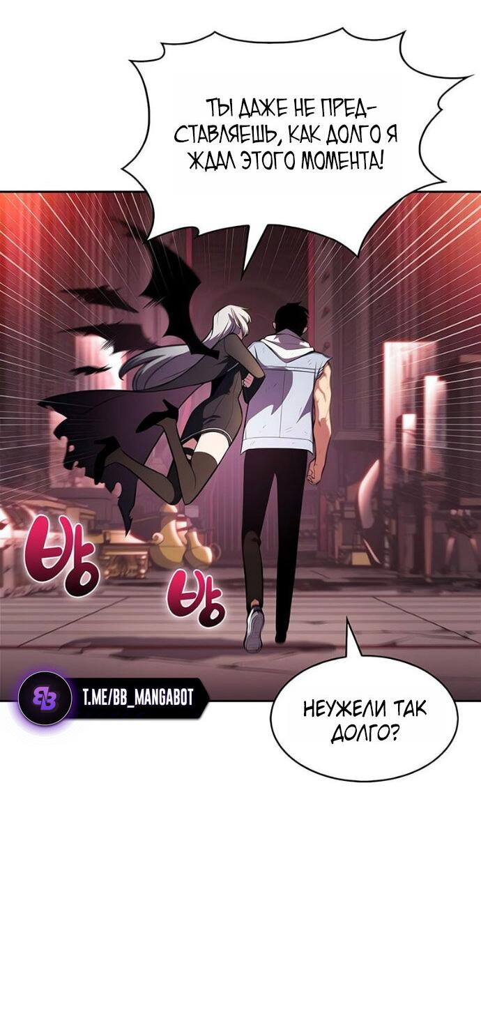 Манга Я единственный новичок максимального уровня - Глава 248 Страница 58