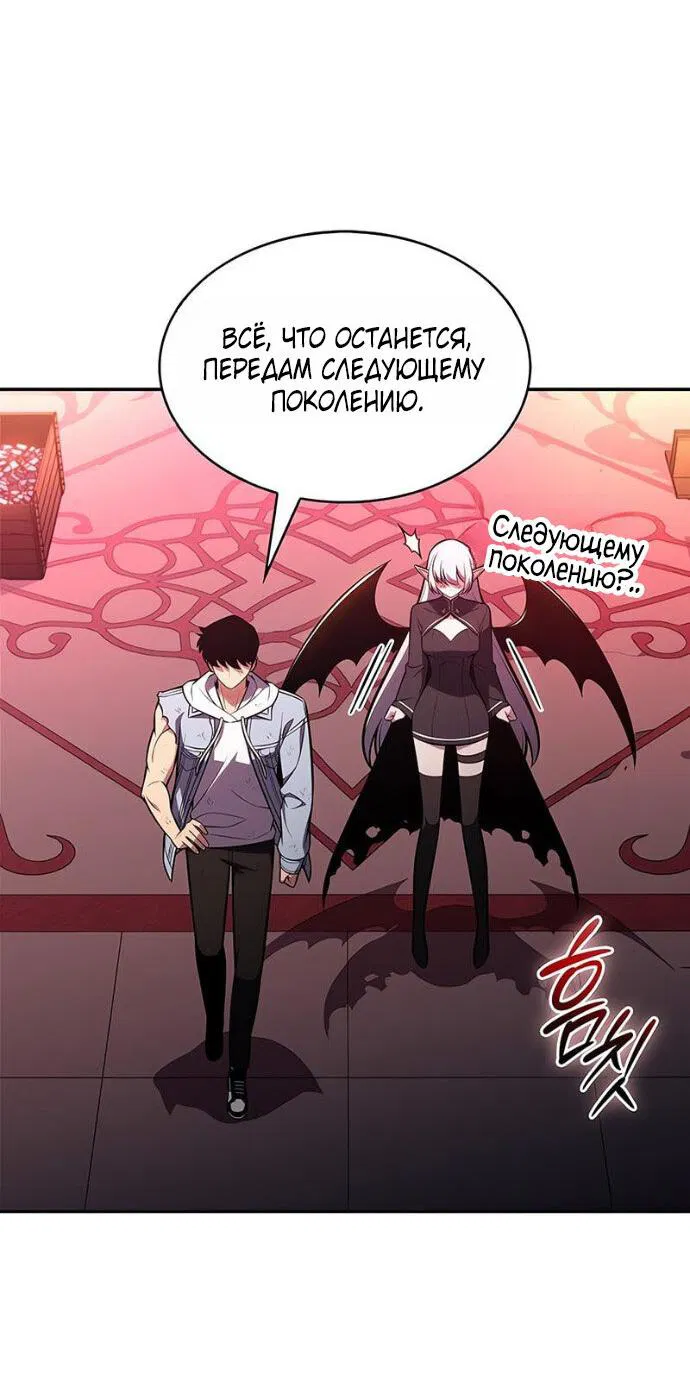 Манга Я единственный новичок максимального уровня - Глава 248 Страница 52