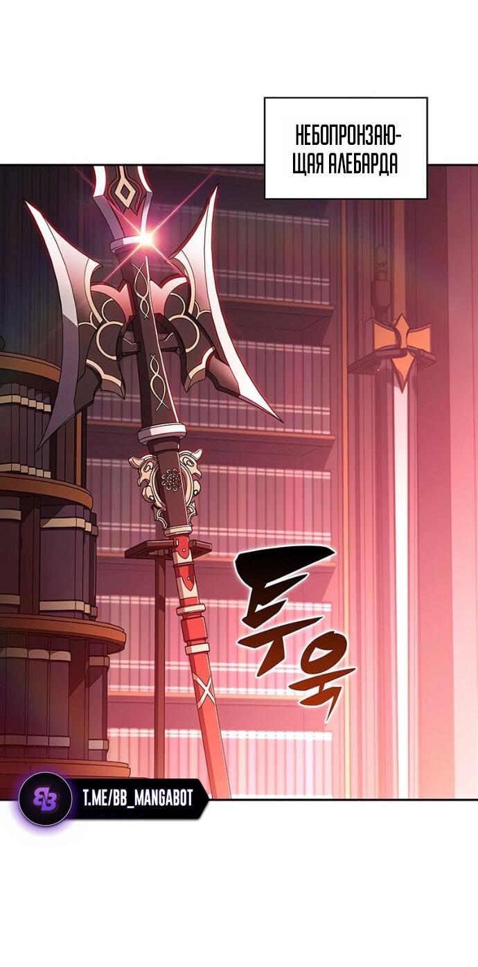 Манга Я единственный новичок максимального уровня - Глава 248 Страница 49