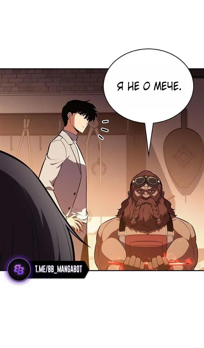 Манга Я единственный новичок максимального уровня - Глава 248 Страница 65