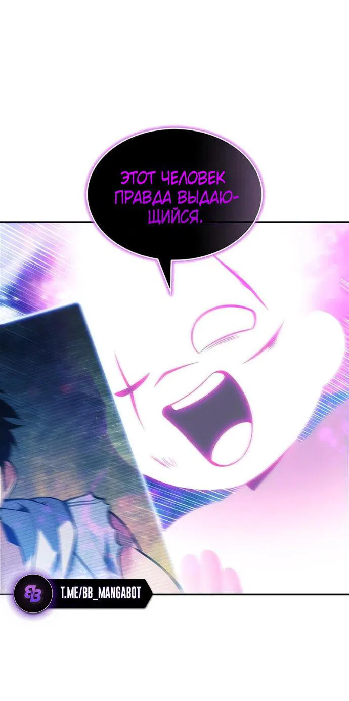 Манга Я единственный новичок максимального уровня - Глава 248 Страница 22