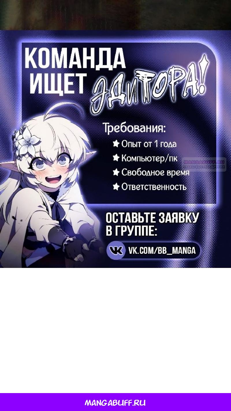 Манга Я единственный новичок максимального уровня - Глава 249 Страница 118