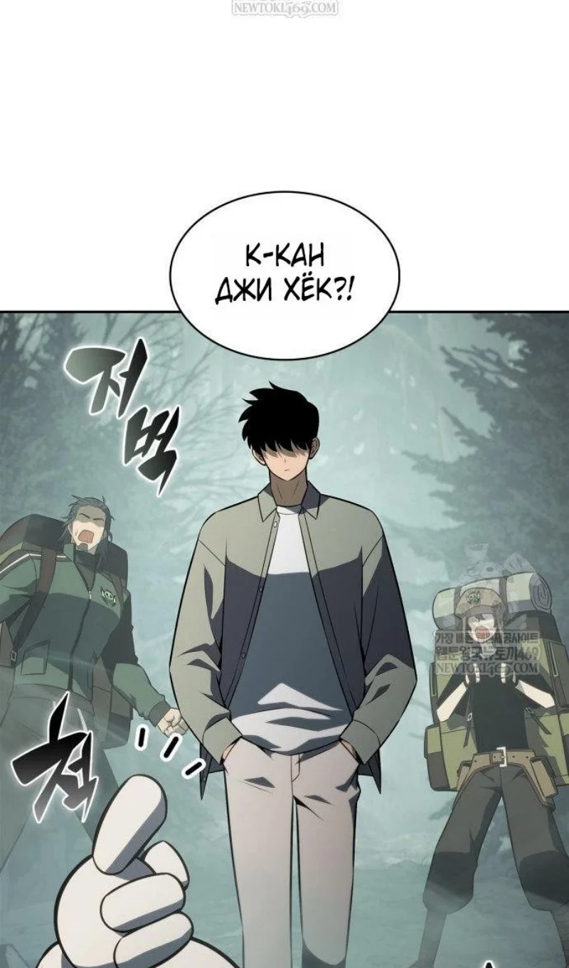 Манга Я единственный новичок максимального уровня - Глава 250 Страница 110