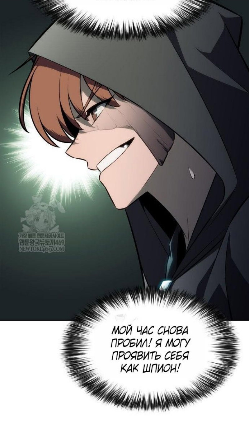Манга Я единственный новичок максимального уровня - Глава 250 Страница 7