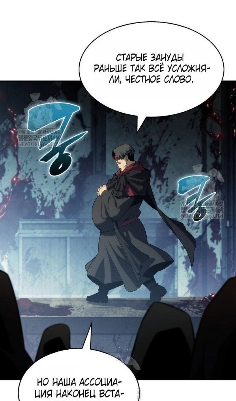 Манга Я единственный новичок максимального уровня - Глава 250 Страница 17