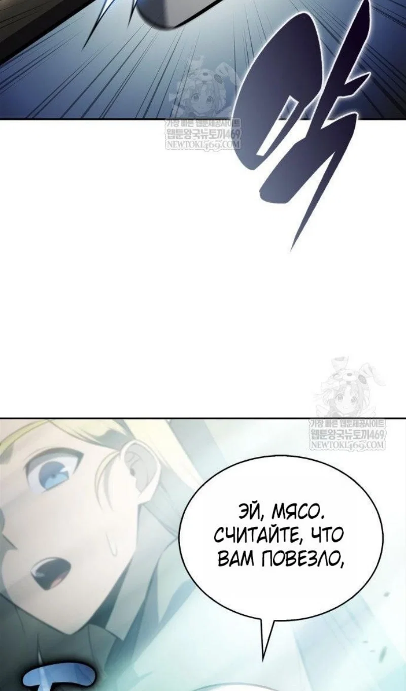 Манга Я единственный новичок максимального уровня - Глава 250 Страница 108