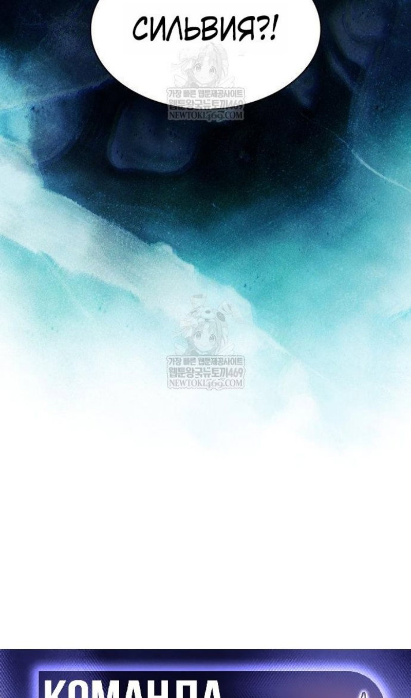 Манга Я единственный новичок максимального уровня - Глава 250 Страница 118