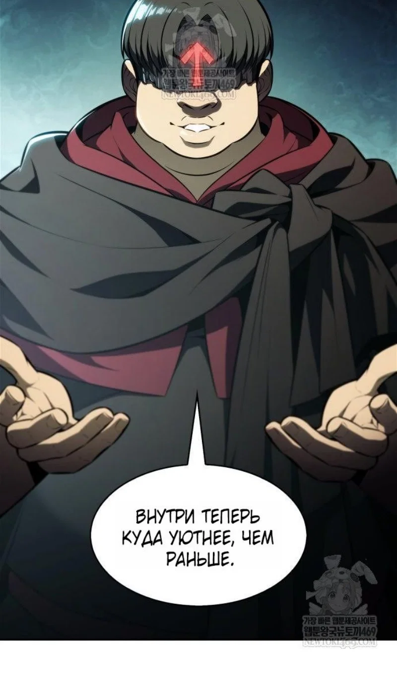 Манга Я единственный новичок максимального уровня - Глава 250 Страница 13