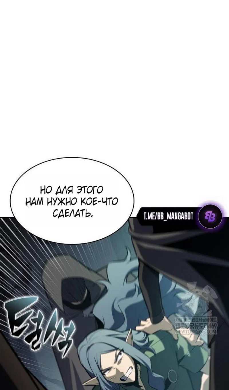 Манга Я единственный новичок максимального уровня - Глава 250 Страница 36