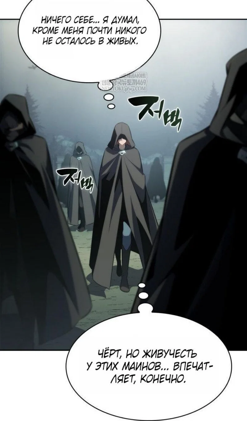 Манга Я единственный новичок максимального уровня - Глава 250 Страница 4