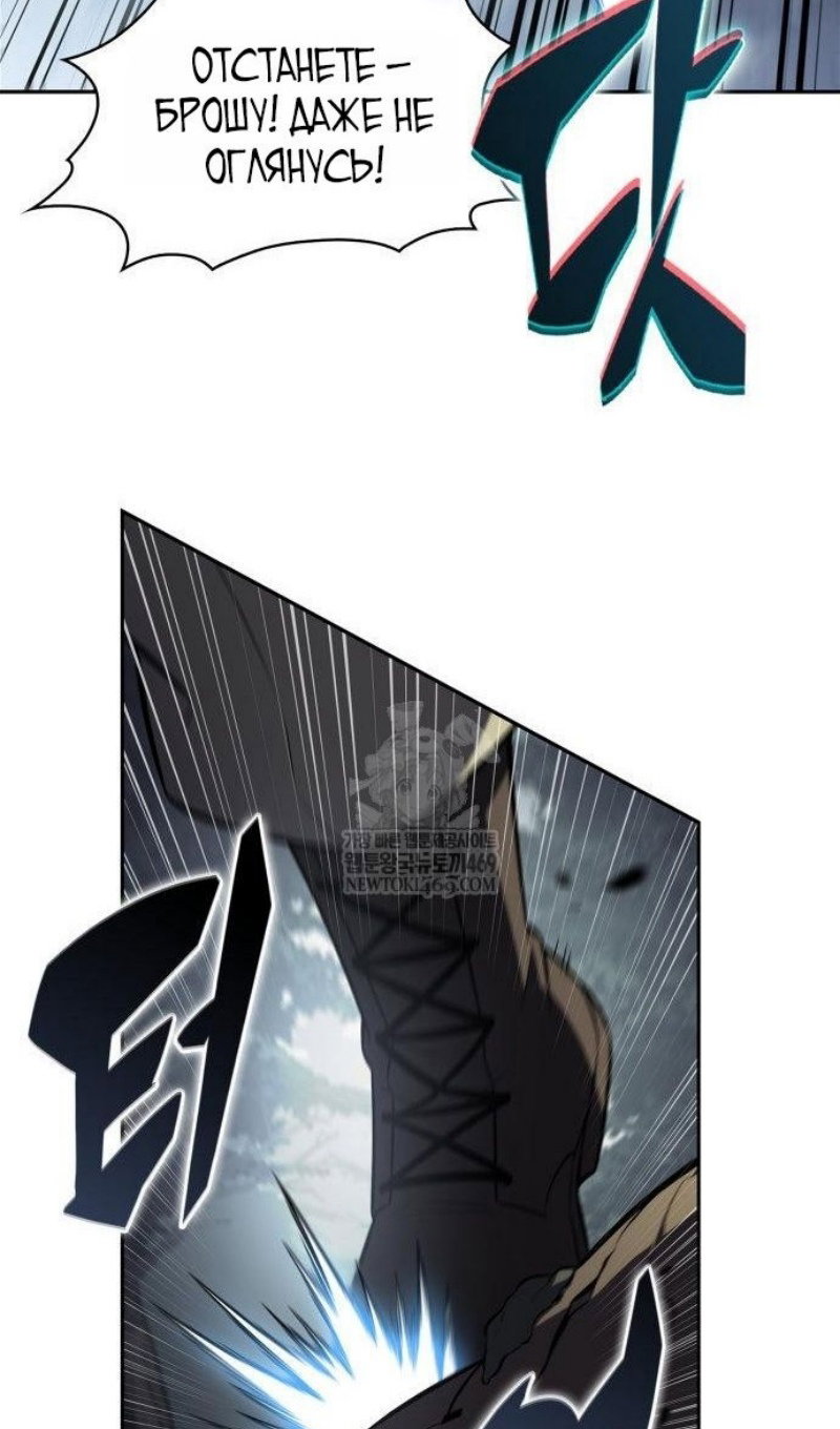 Манга Я единственный новичок максимального уровня - Глава 250 Страница 103