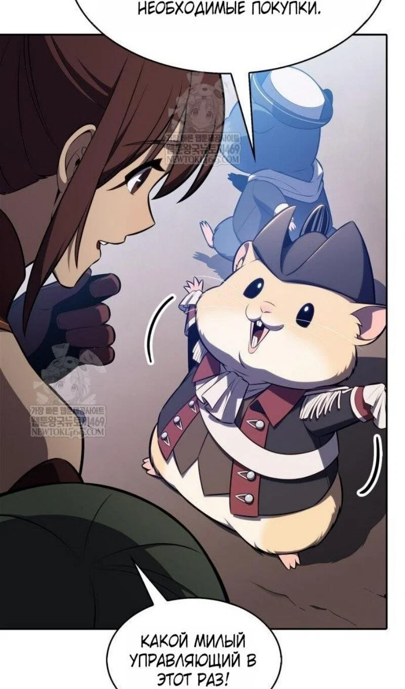 Манга Я единственный новичок максимального уровня - Глава 250 Страница 60