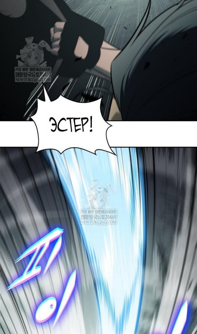 Манга Я единственный новичок максимального уровня - Глава 250 Страница 105